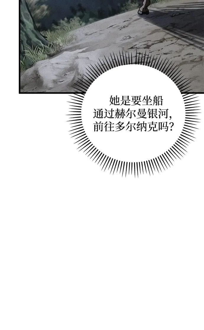 第49话（第一季完） 第48页