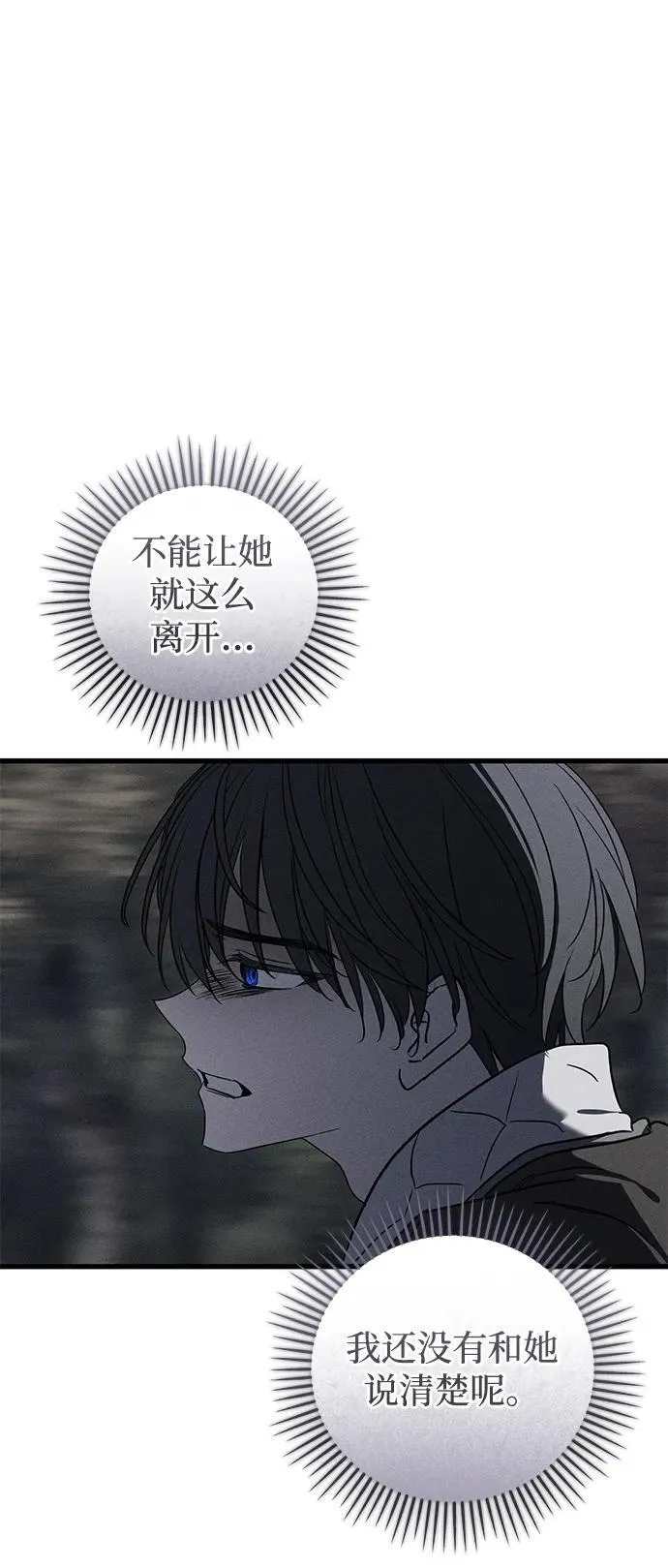 第49话（第一季完） 第49页