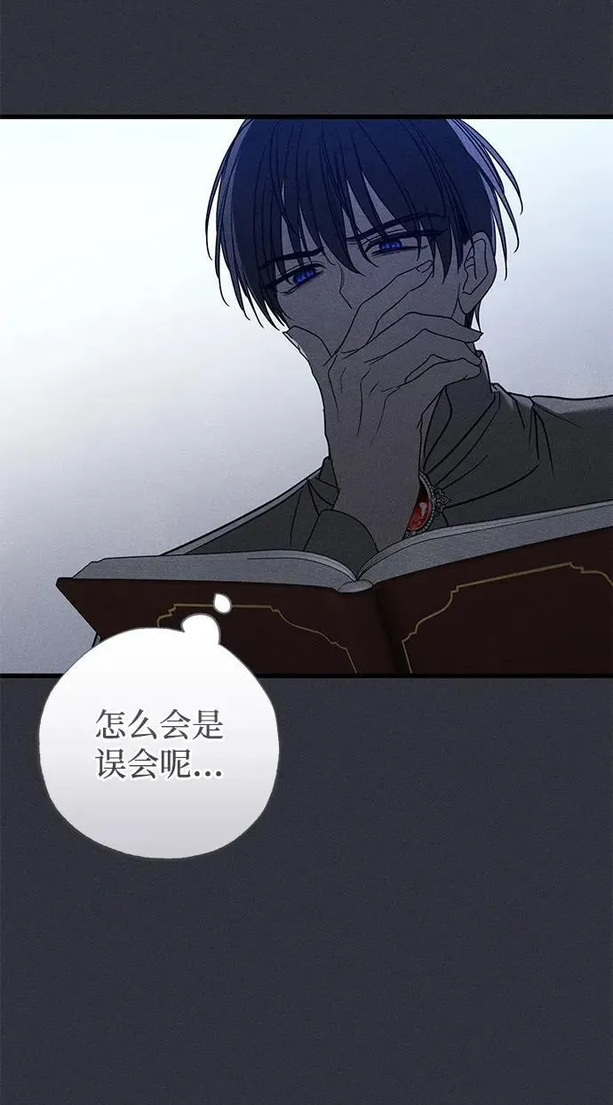 第49话（第一季完） 第54页