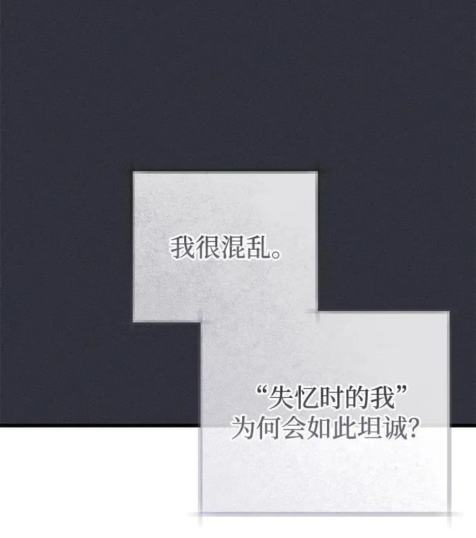 第49话（第一季完） 第55页