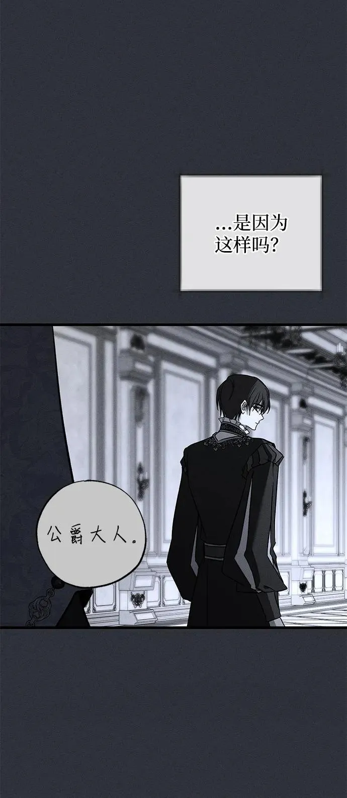 第49话（第一季完） 第66页