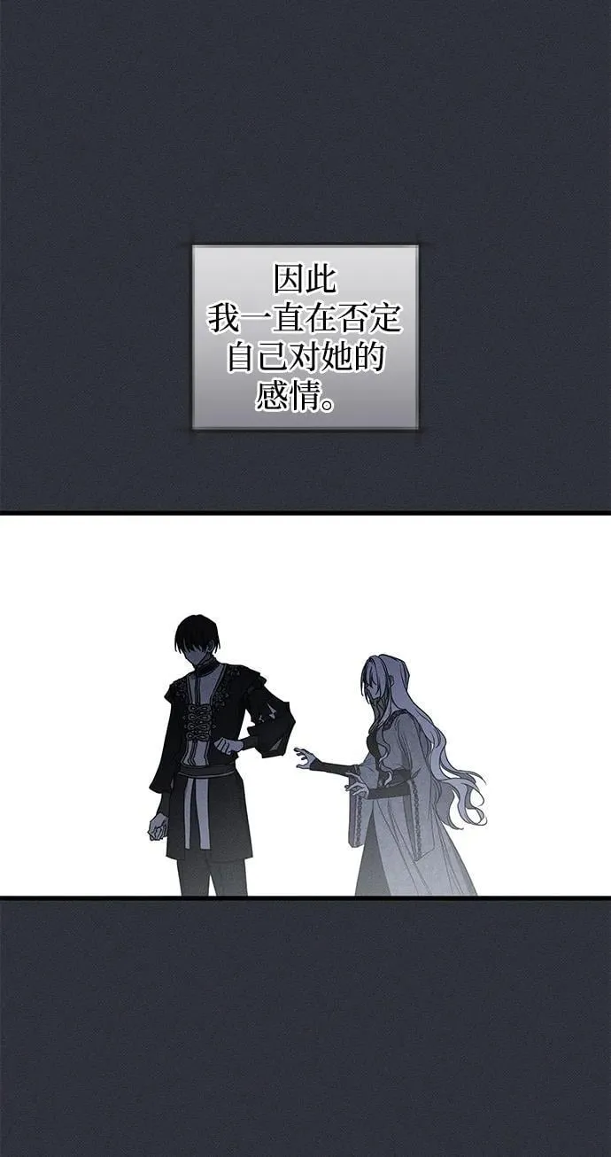 第49话（第一季完） 第70页