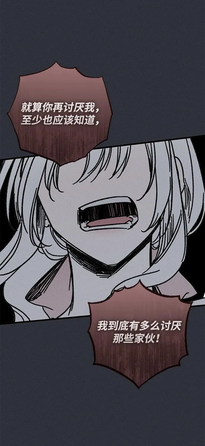 第49话（第一季完） 第72页