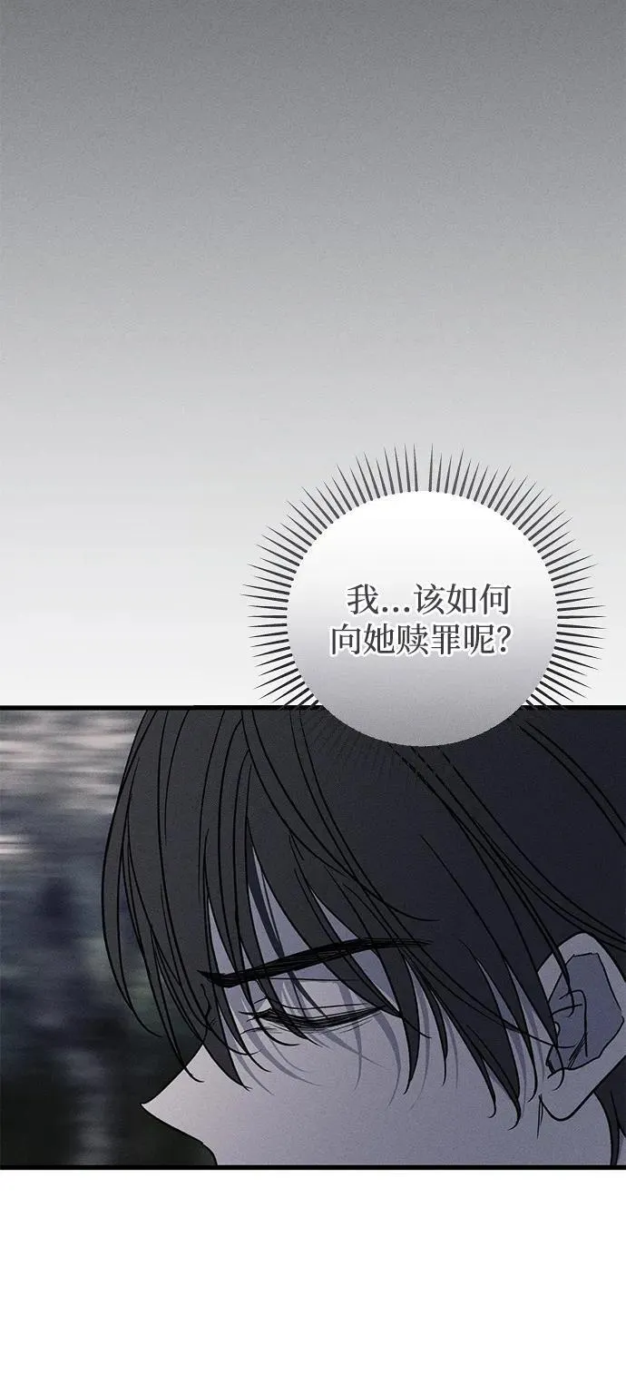 第49话（第一季完） 第79页