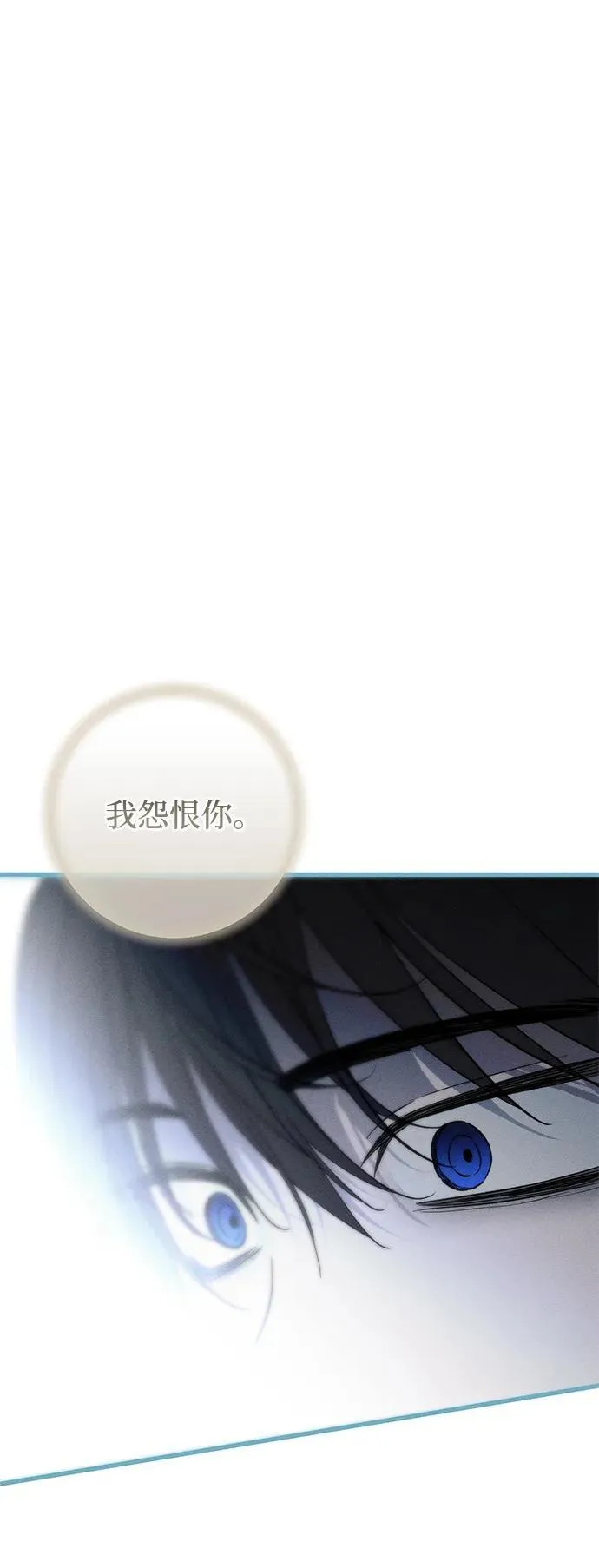 第49话（第一季完） 第82页