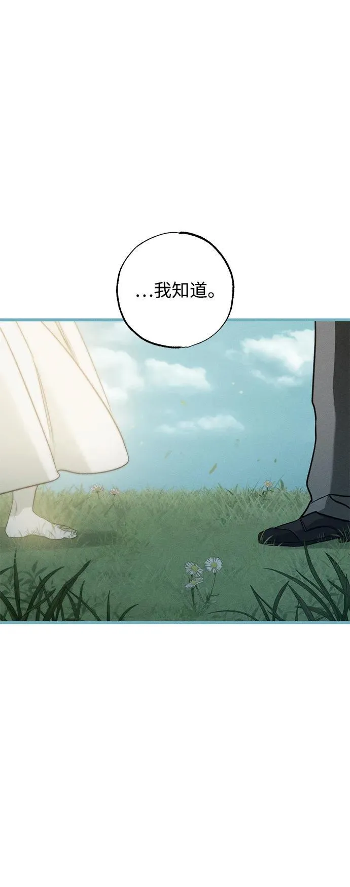 第49话（第一季完） 第86页