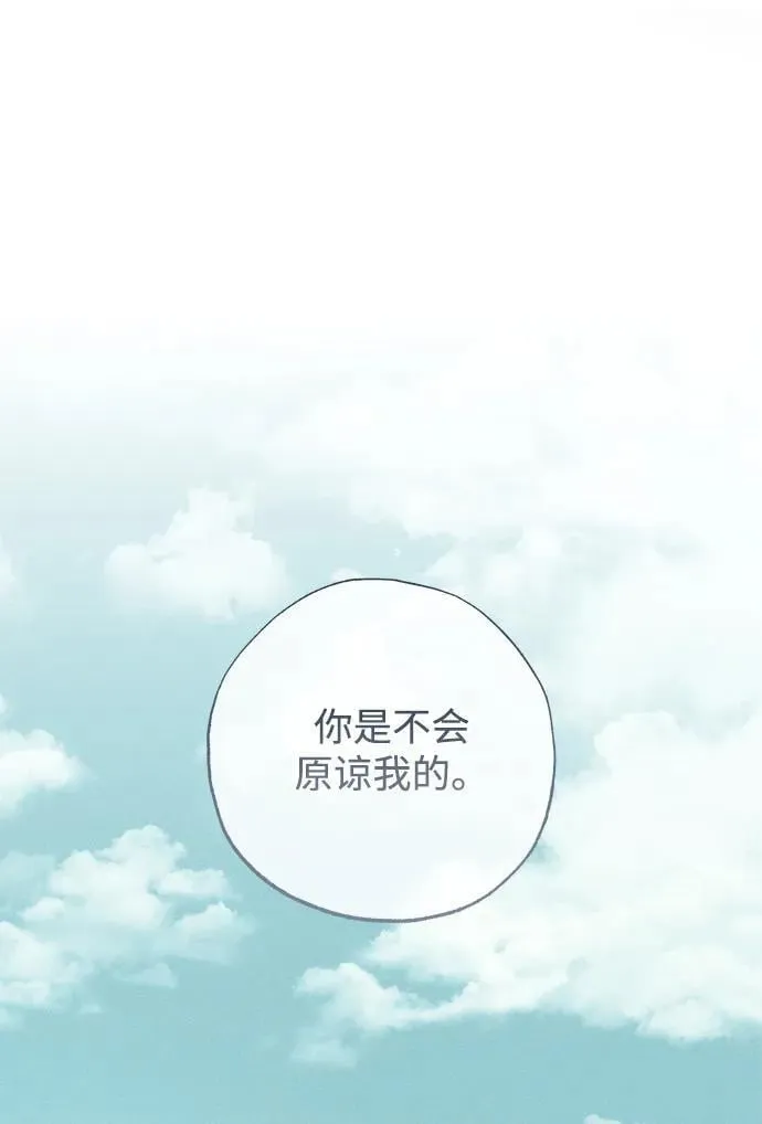 第49话（第一季完） 第87页