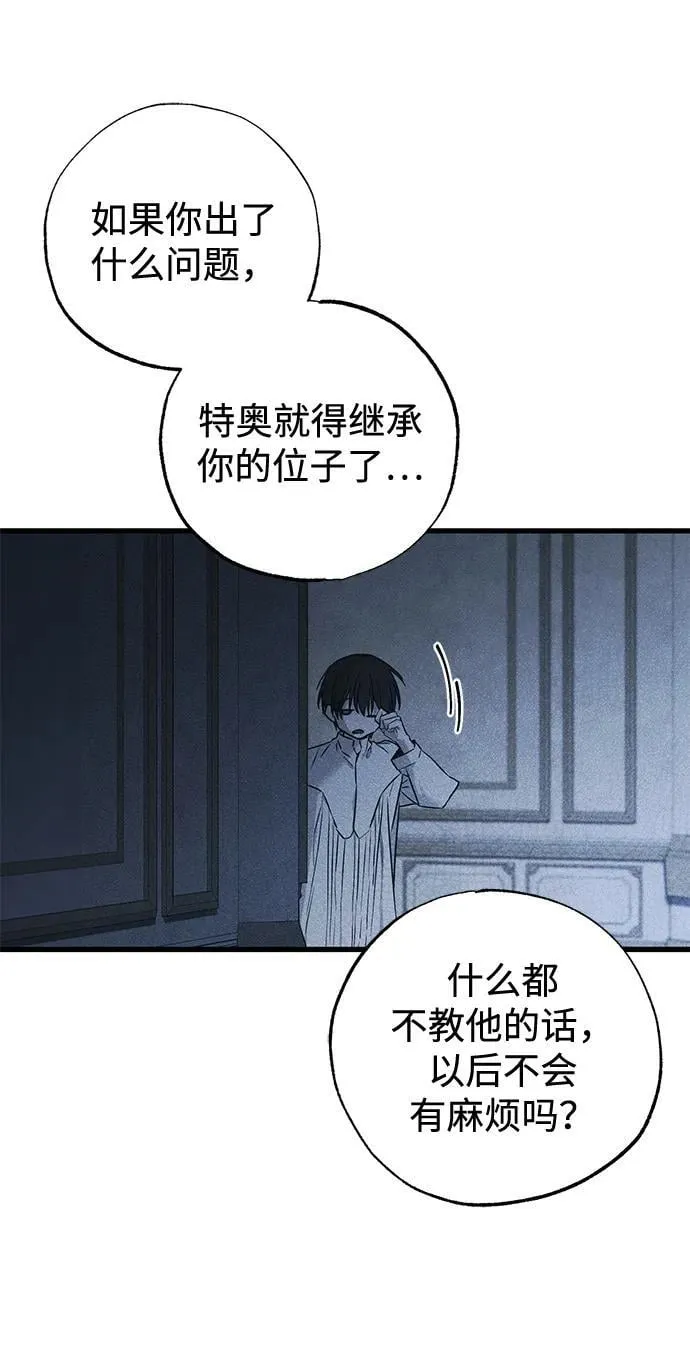 第50话 第5页