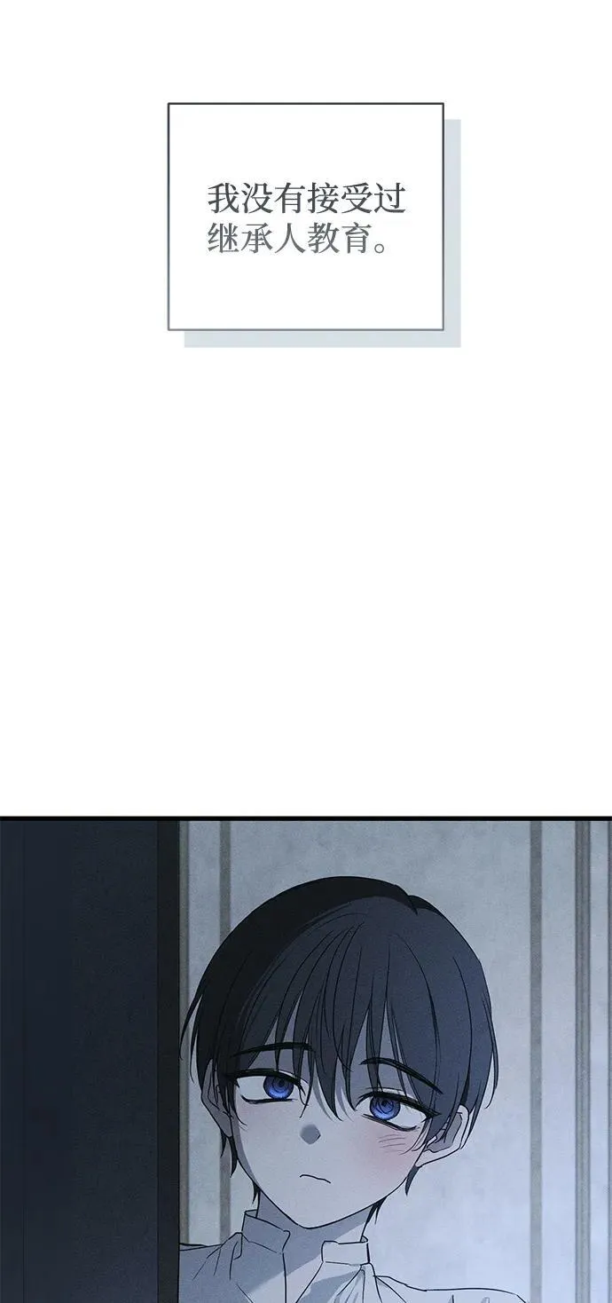 第50话 第8页
