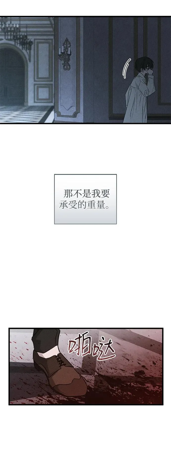 第50话 第12页