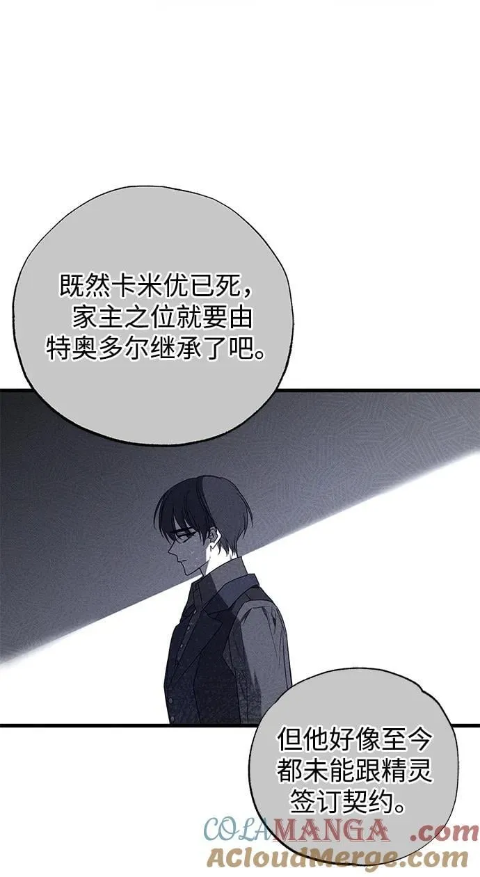 第50话 第25页