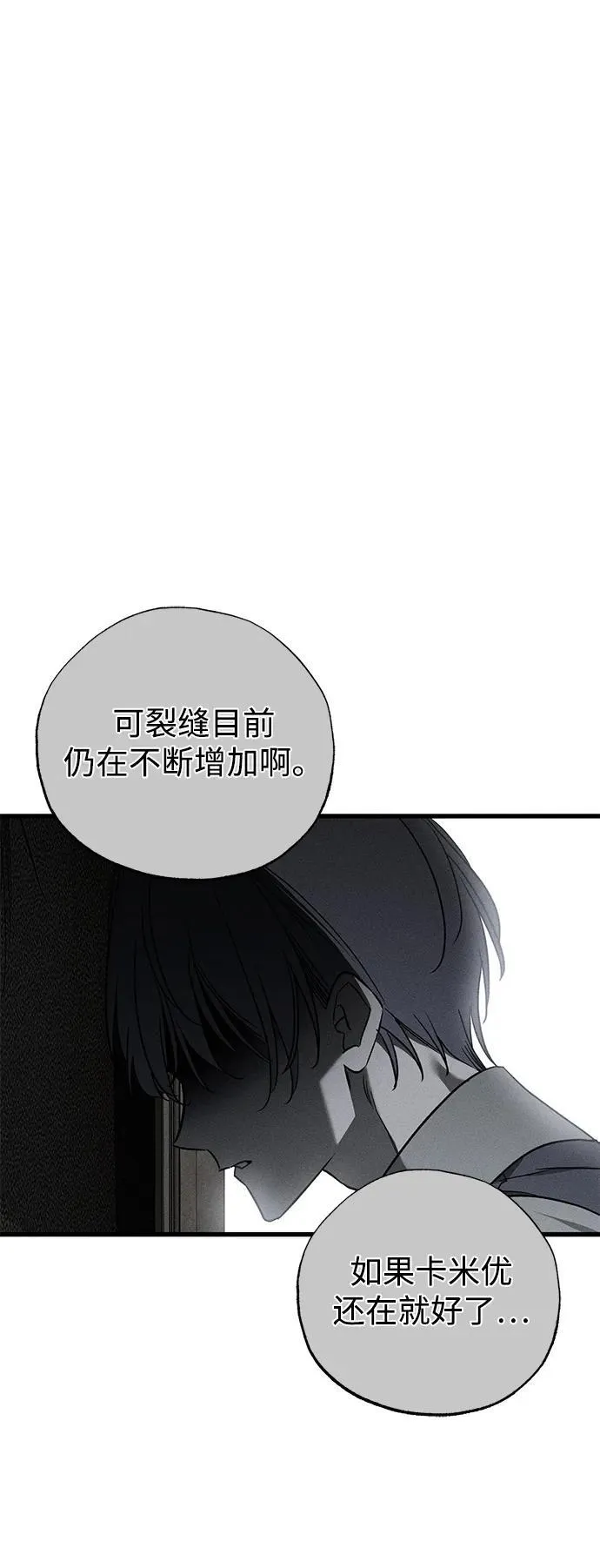 第50话 第26页