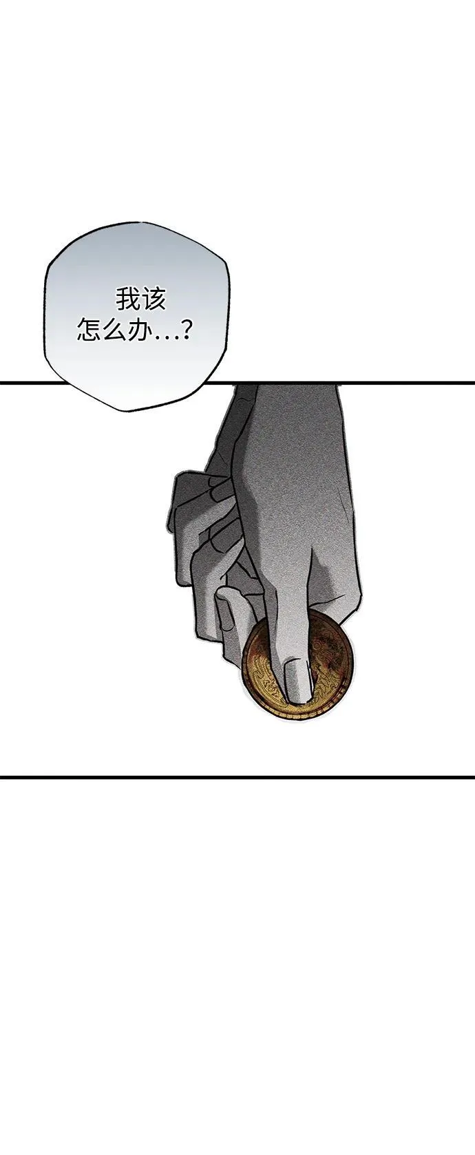 第50话 第29页