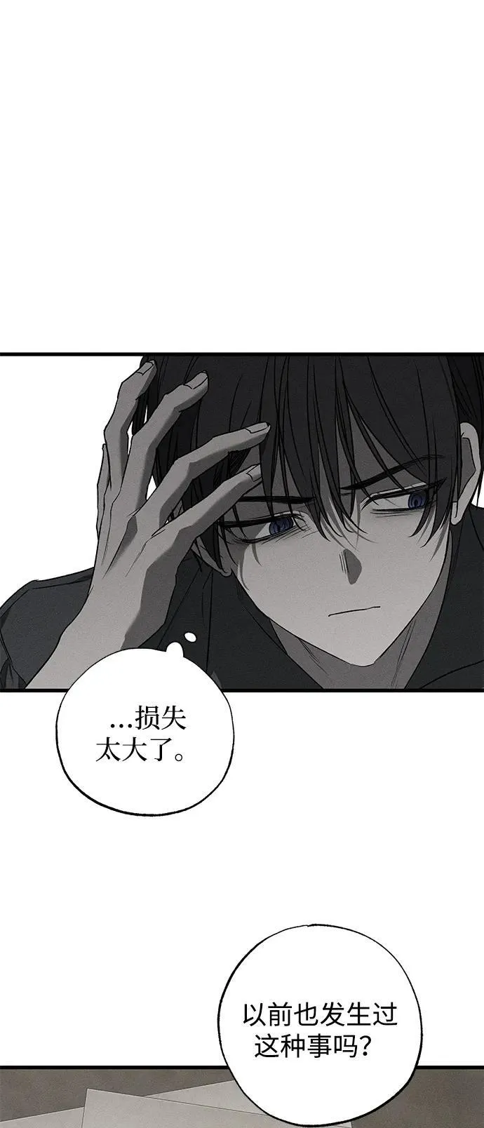 第50话 第33页