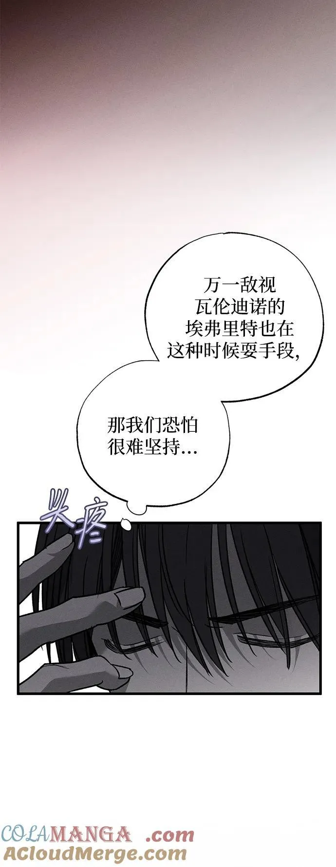 第50话 第37页