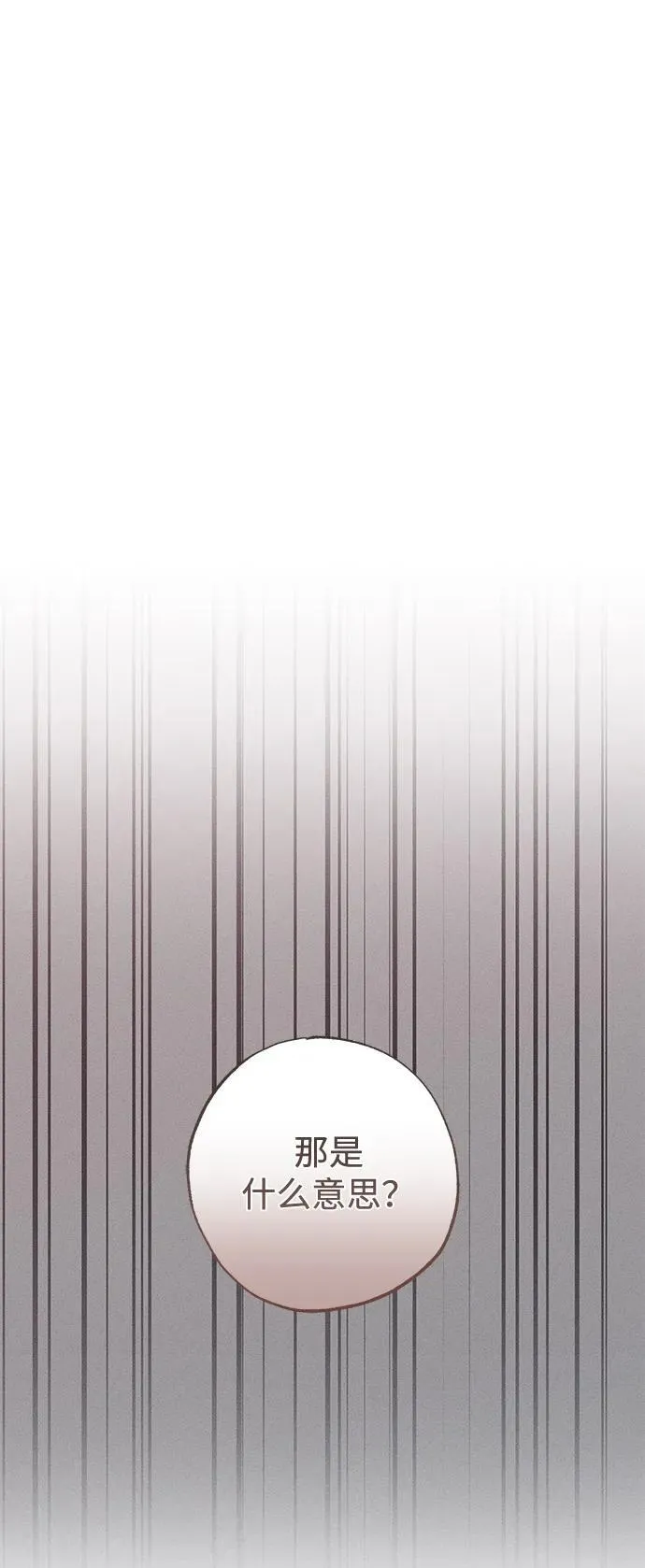 第50话 第44页