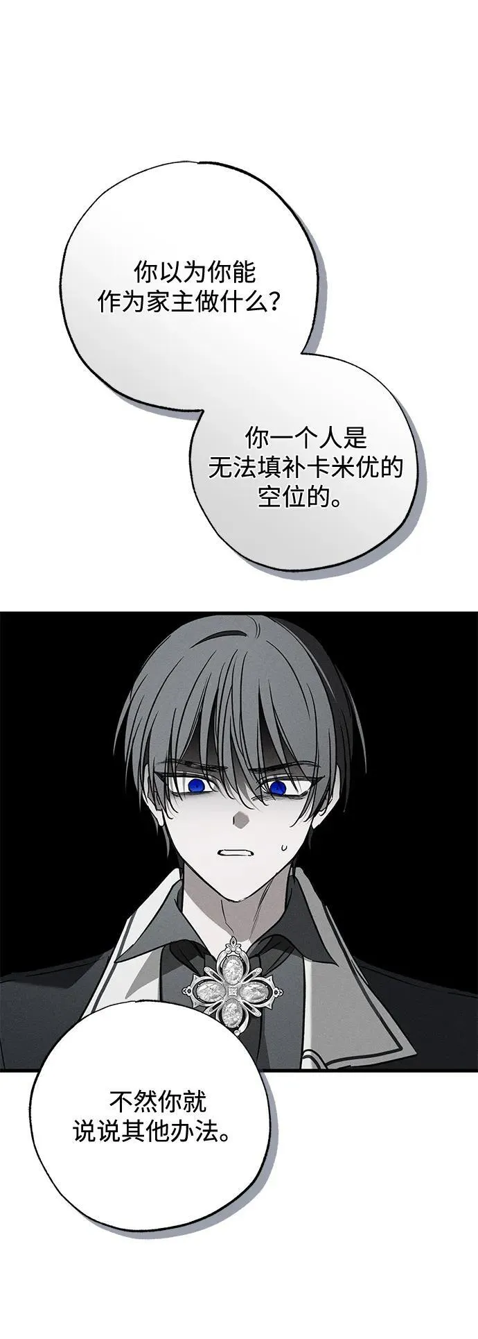第50话 第47页