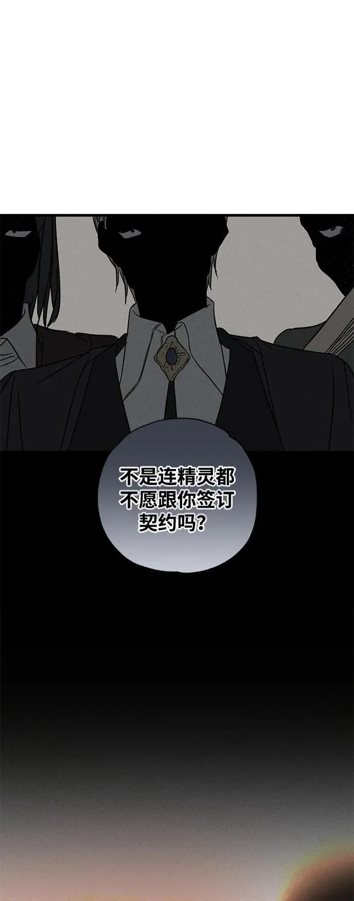 第50话 第48页