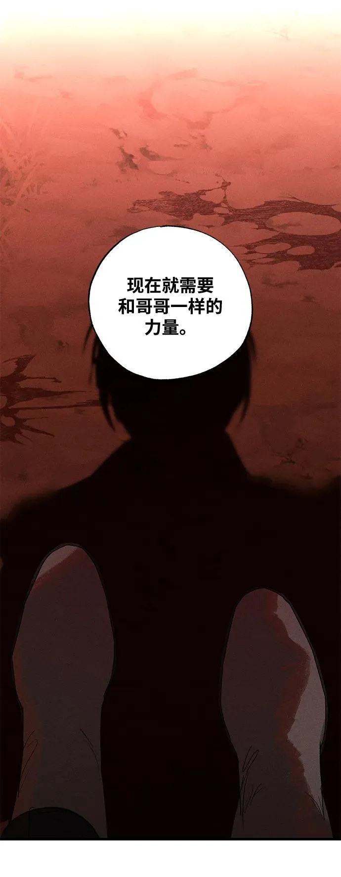 第50话 第57页