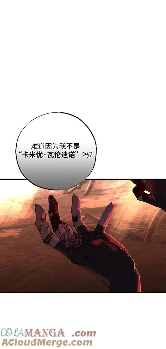 第50话 第58页