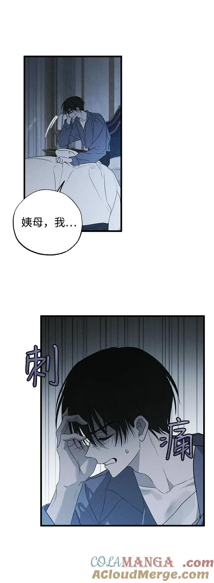第51话 第7页