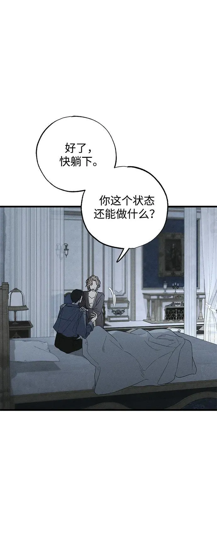 第51话 第8页