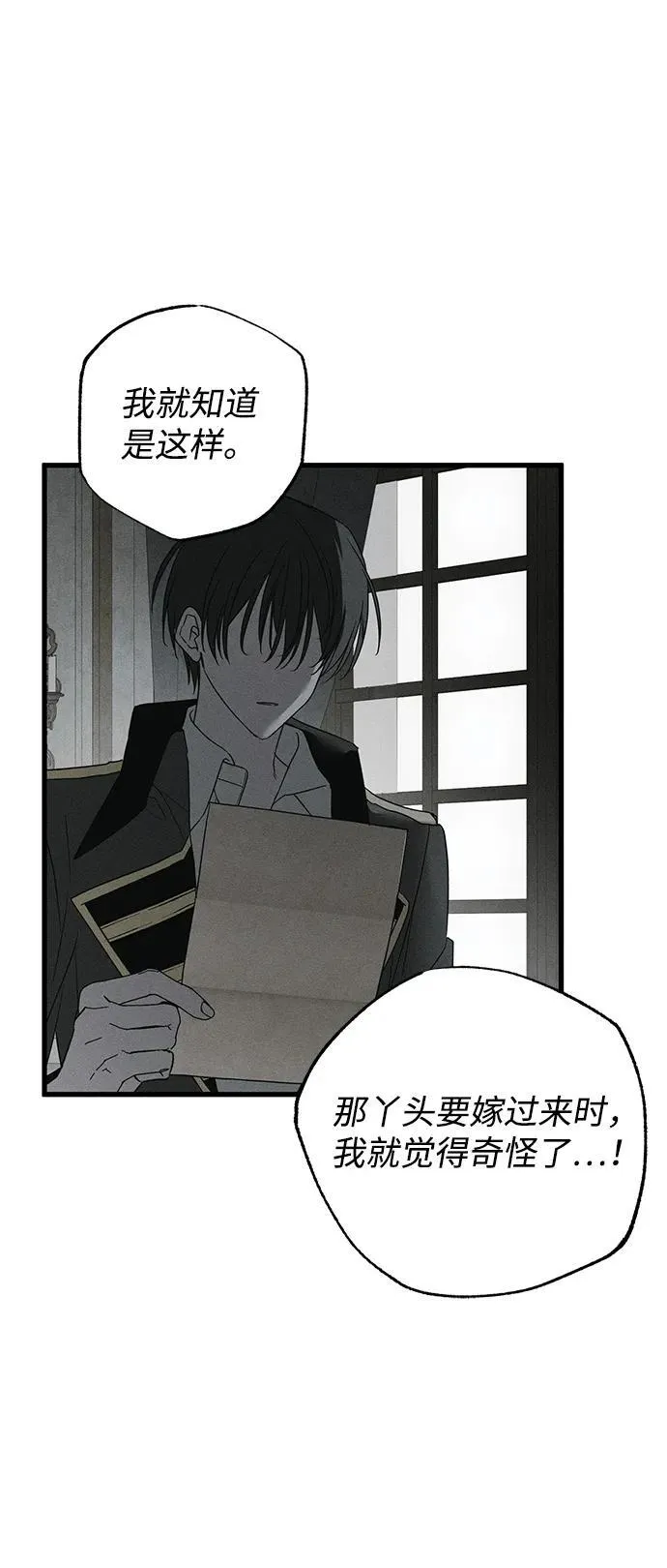 第51话 第47页