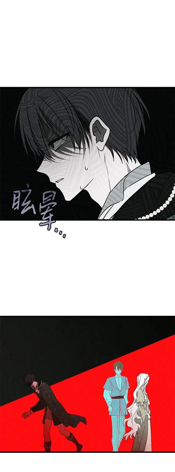 第52话 第6页