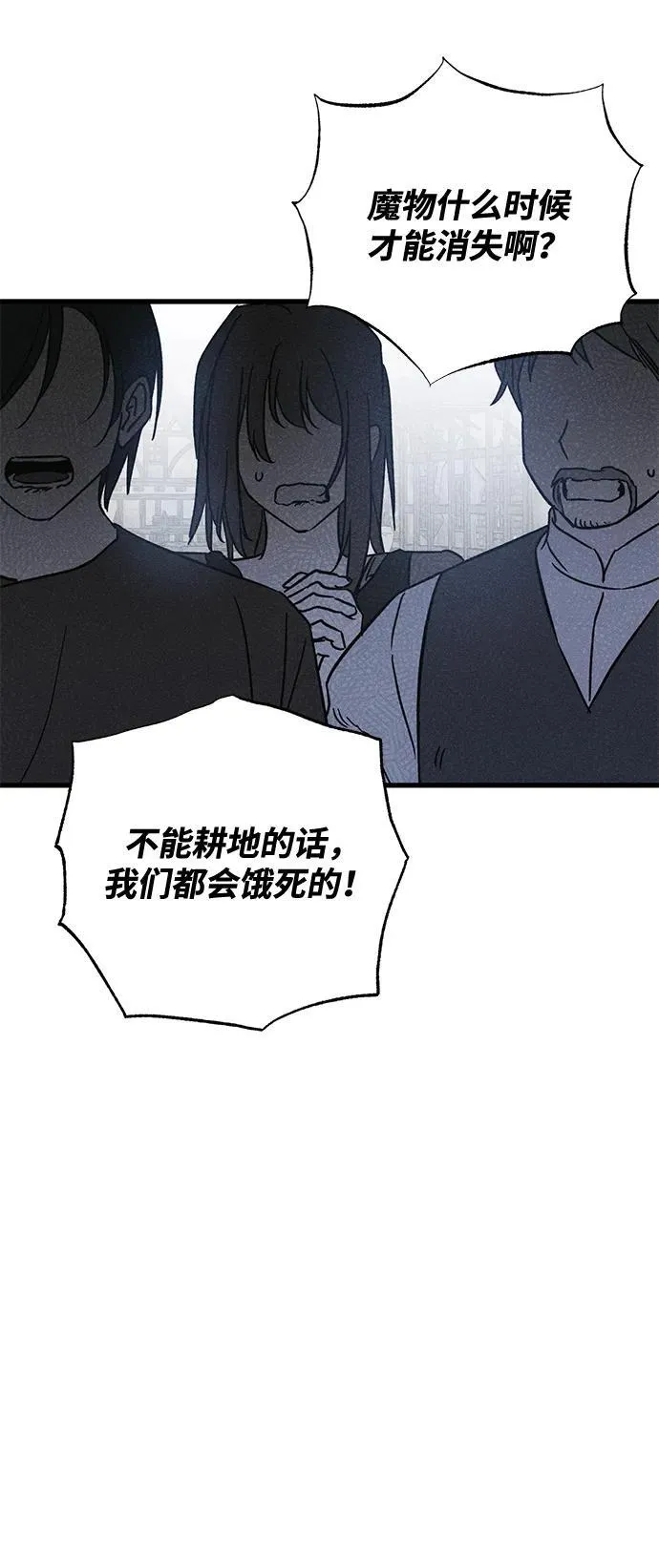 第52话 第21页