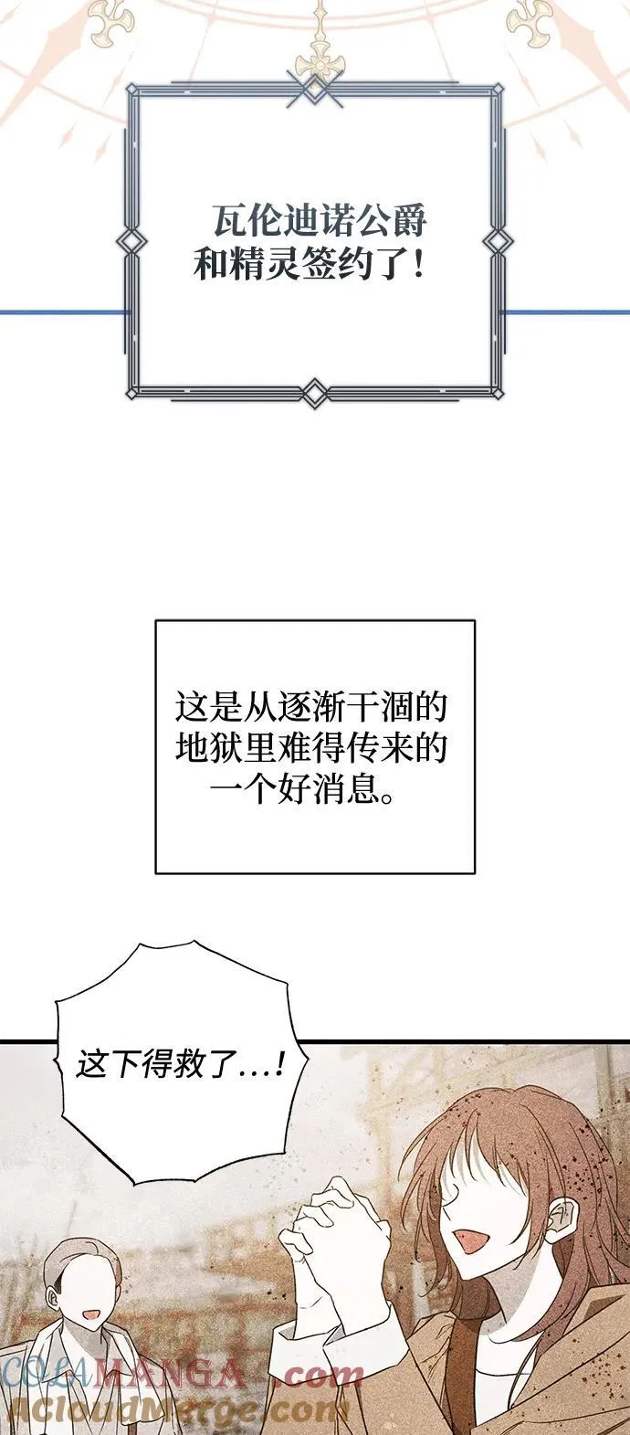 第52话 第40页
