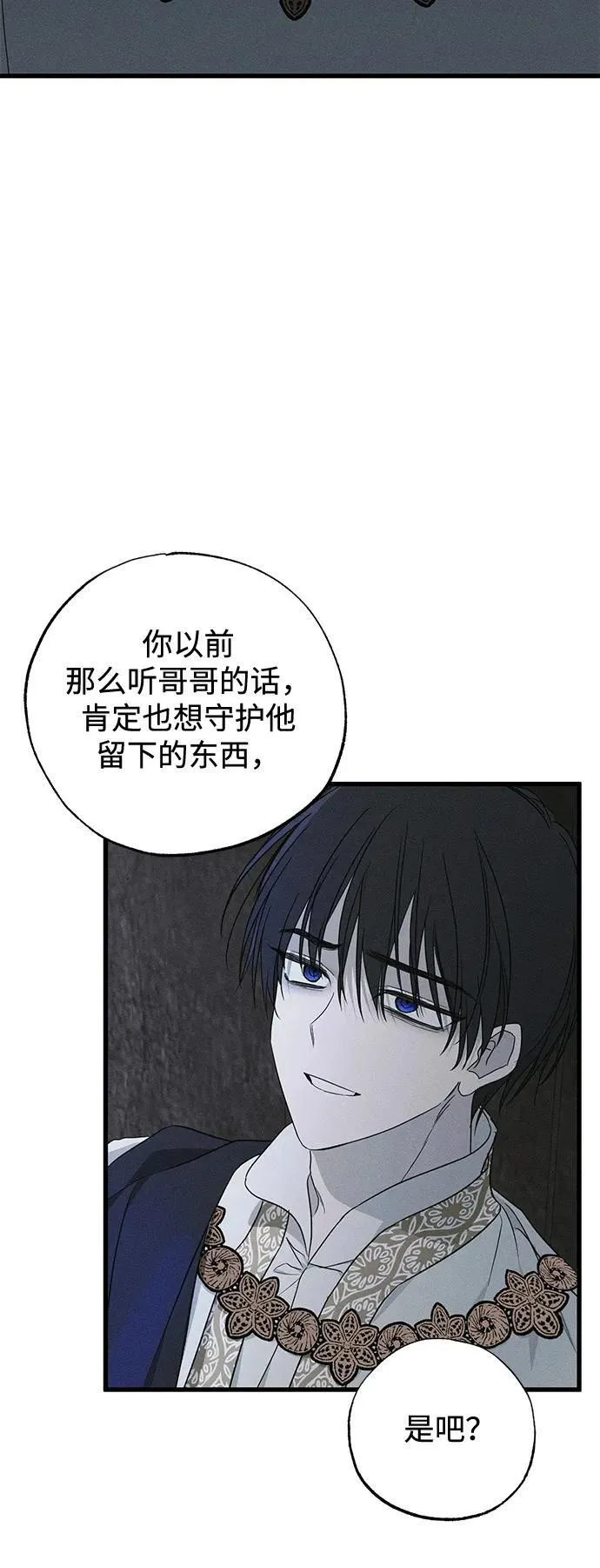 第52话 第48页