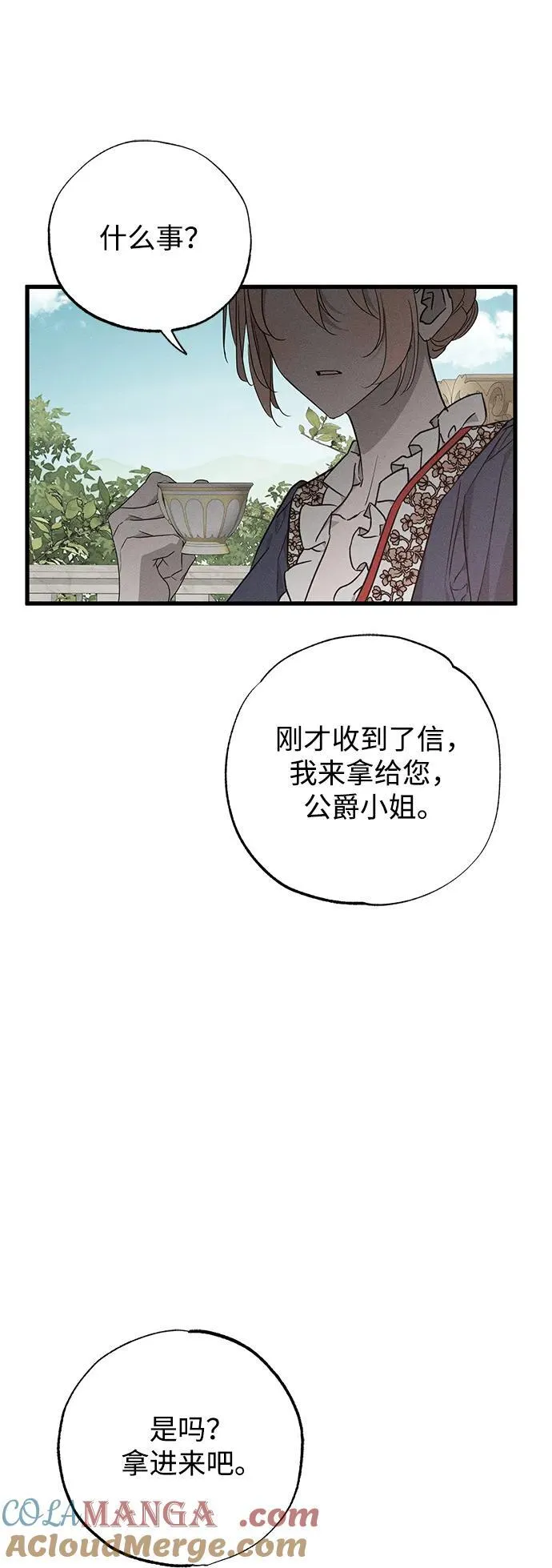 第52话 第58页