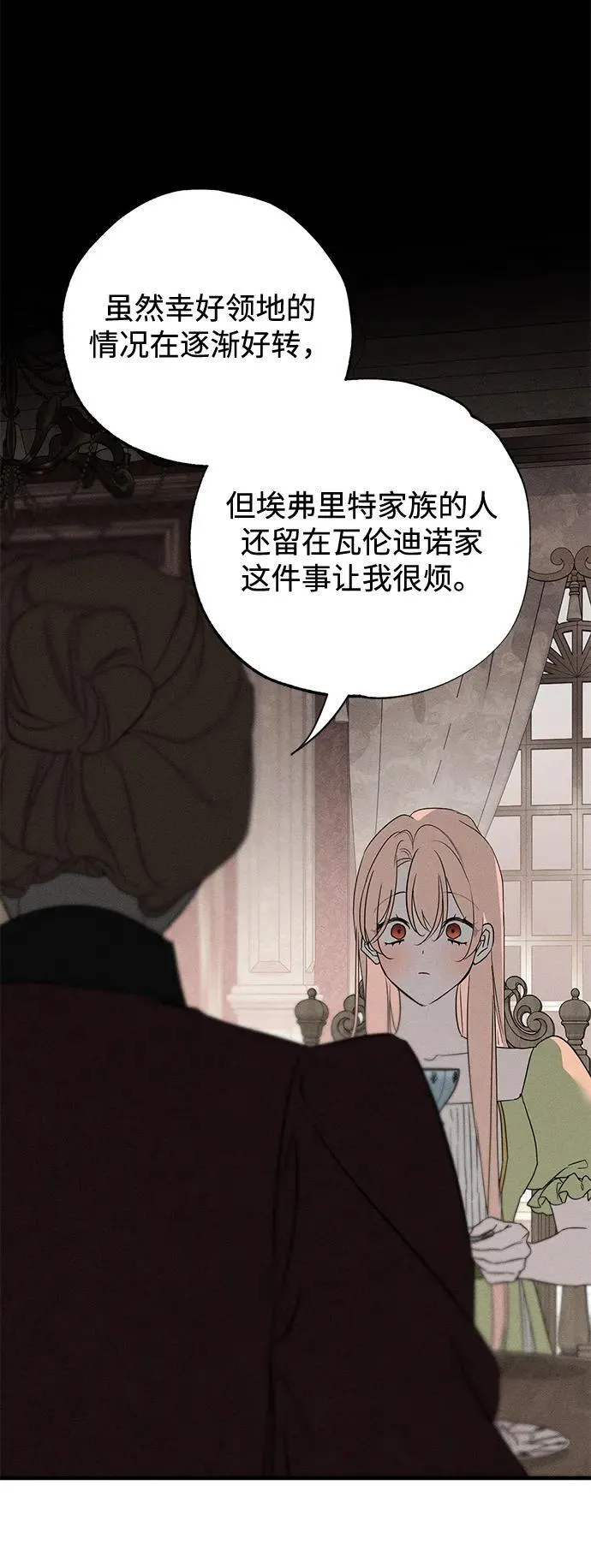 第53话 第3页