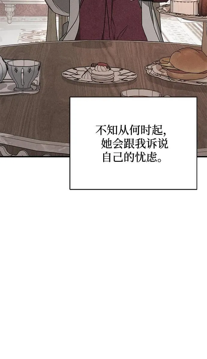 第53话 第5页