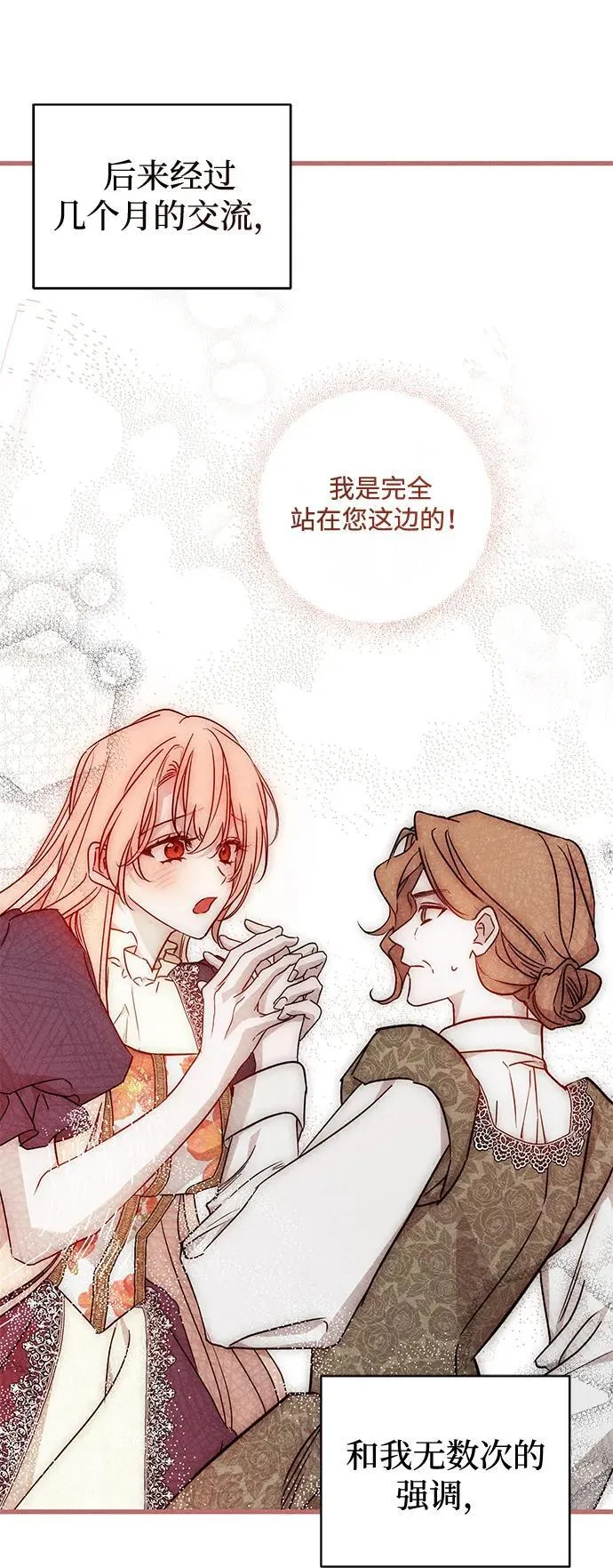 第53话 第6页