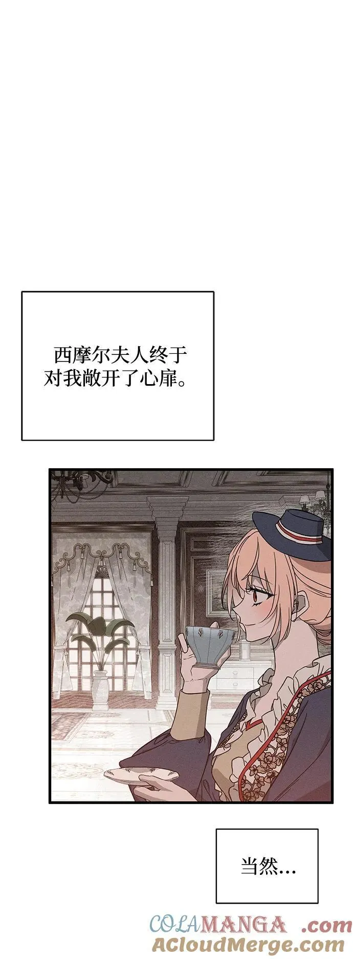 第53话 第7页