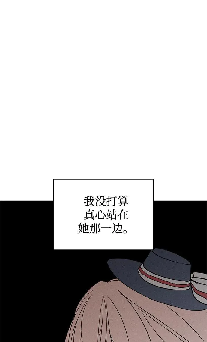 第53话 第8页