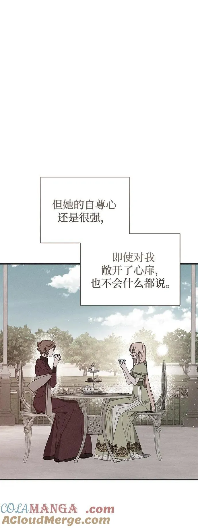 第53话 第16页