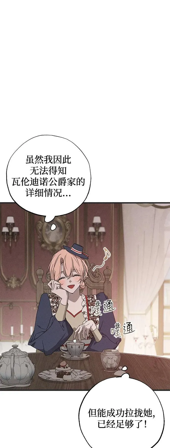 第53话 第17页