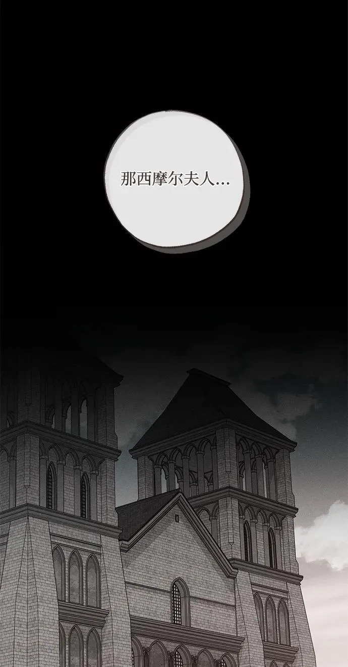 第53话 第21页
