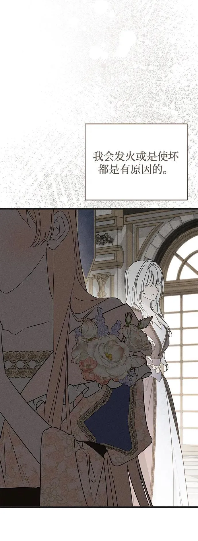 第53话 第30页