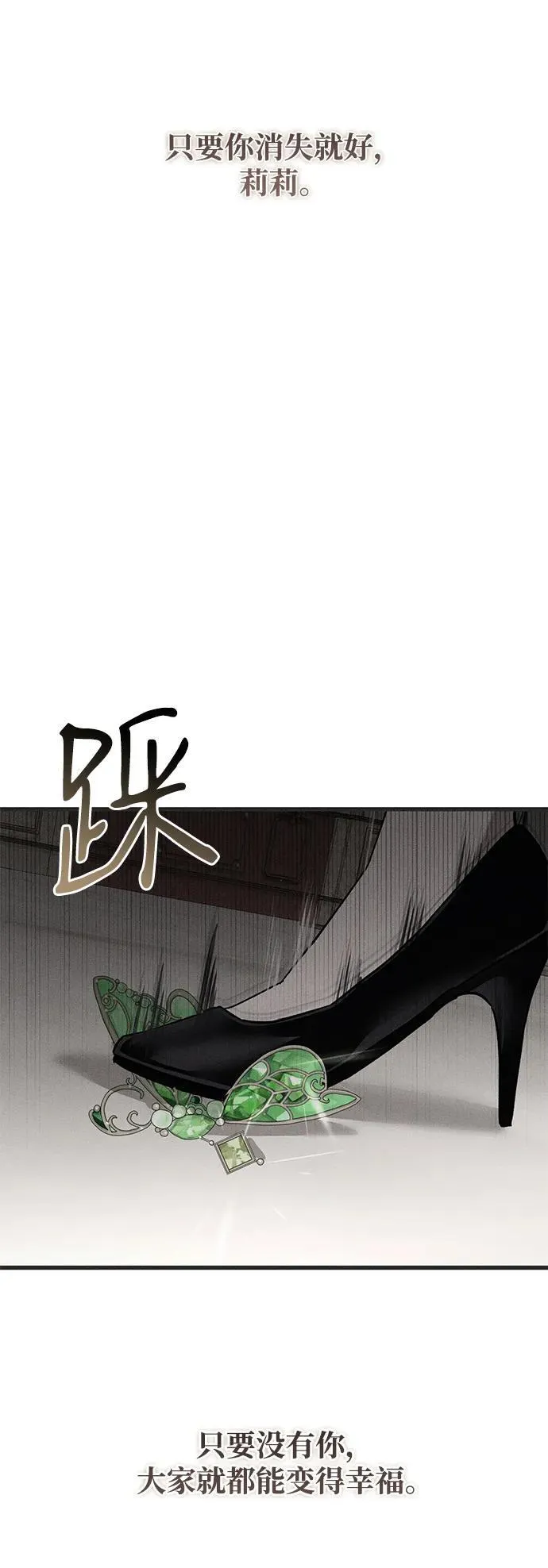第53话 第38页