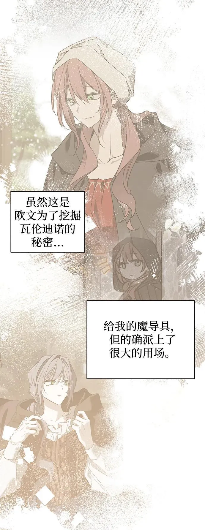 第53话 第47页