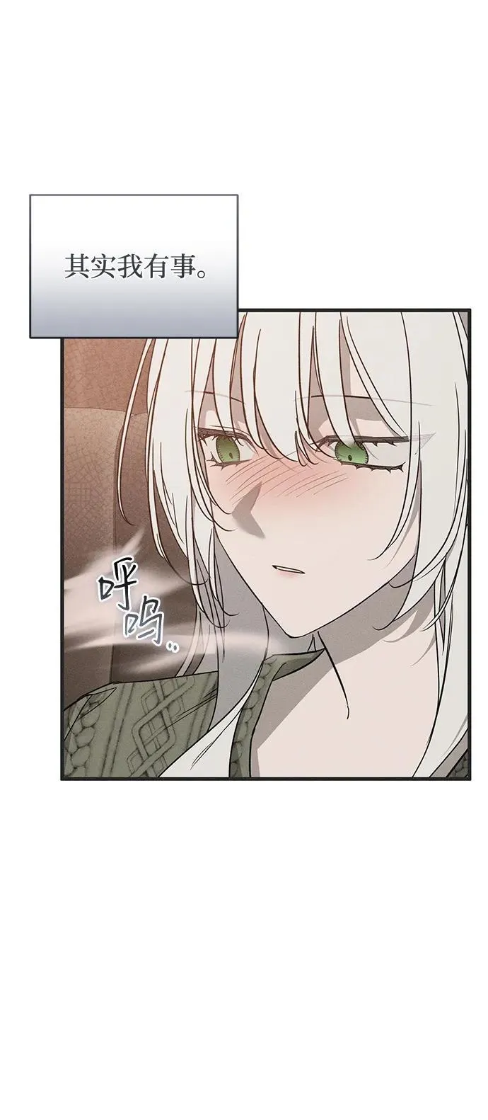 第53话 第53页
