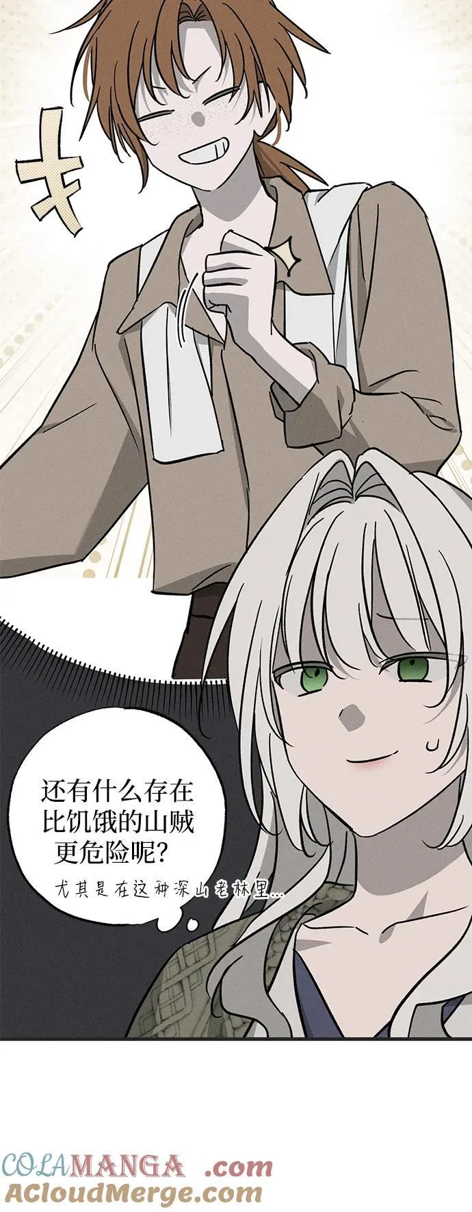 第53话 第58页