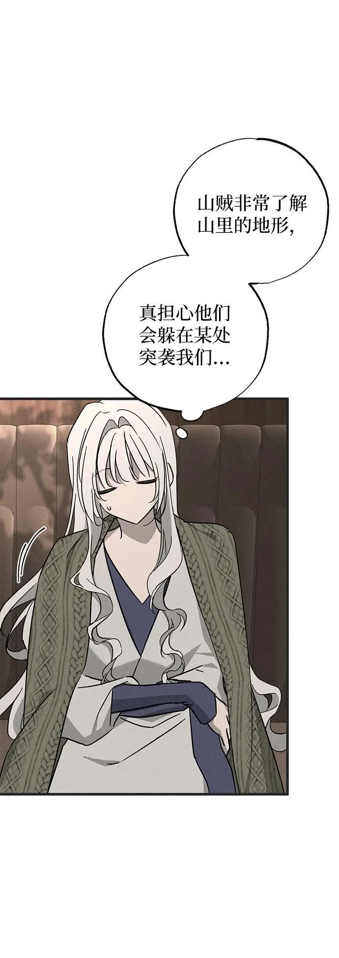 第53话 第59页