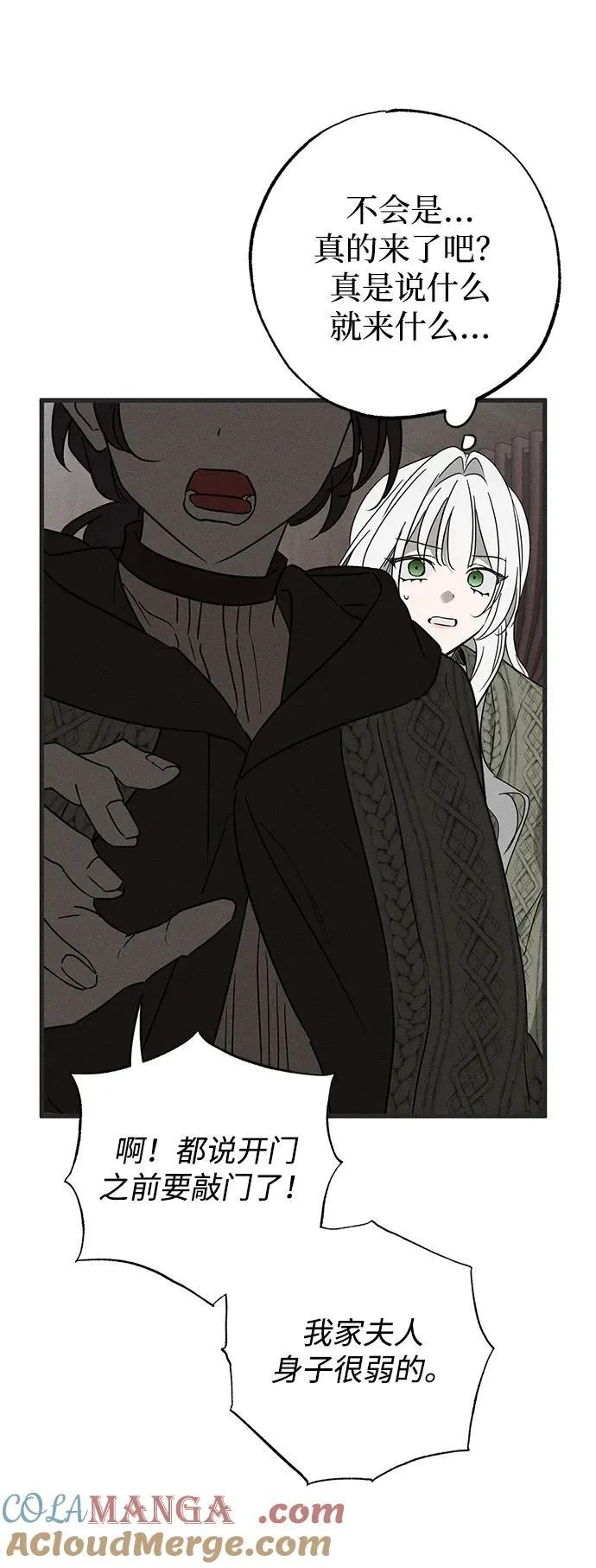 第53话 第61页