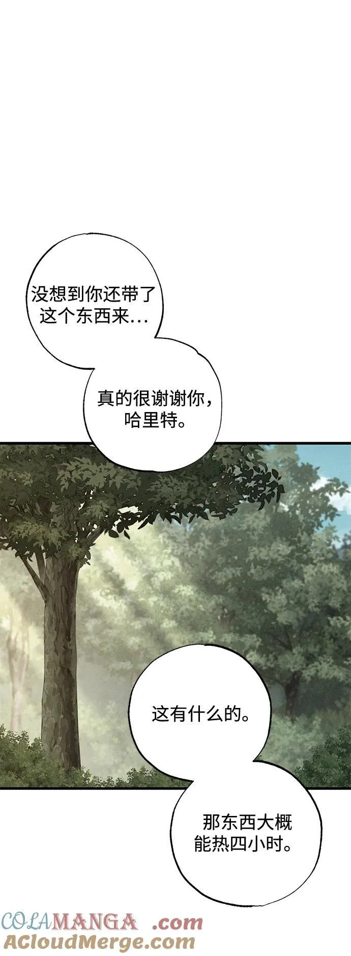 第53话 第70页