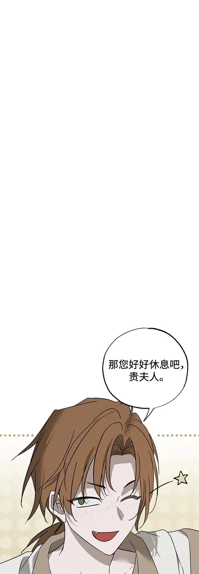 第53话 第71页