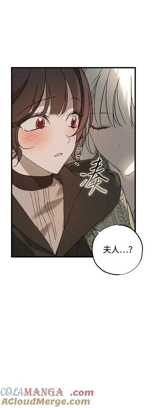 第53话 第73页